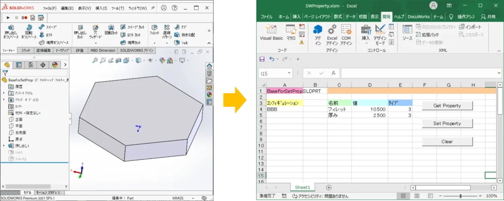 ユーザ定義プロパティをExcelで管理するイメージ
