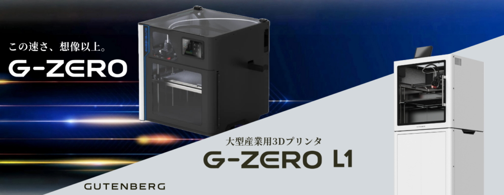 G-ZERO