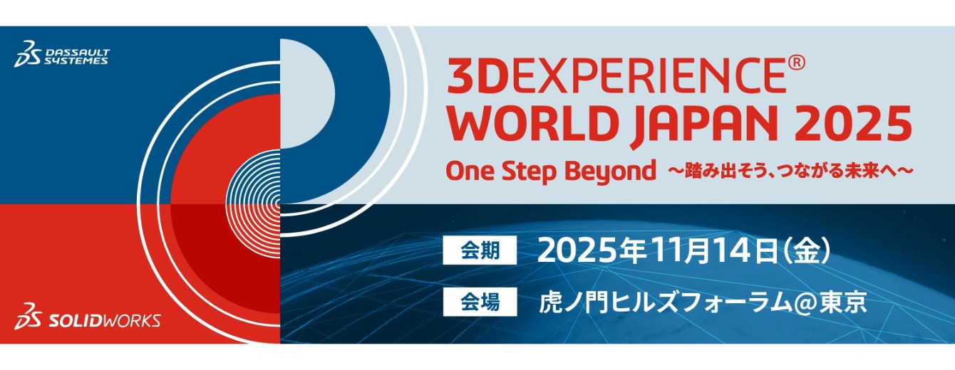 3DEXPERIENCE WORLD JAPAN2025