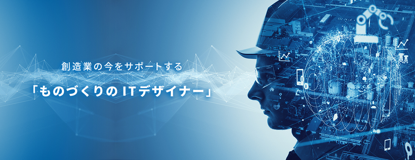 テクノソリューションズ