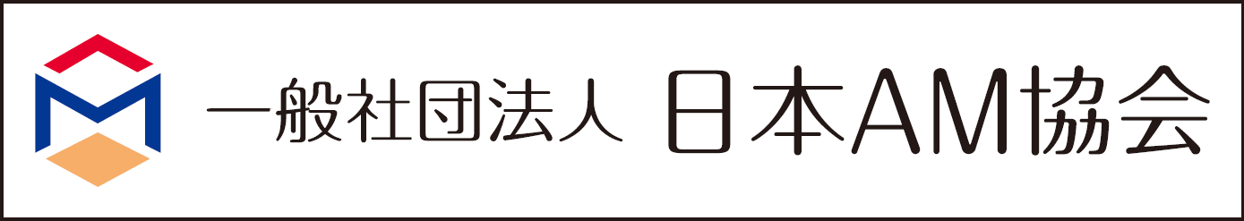 日本AM協会