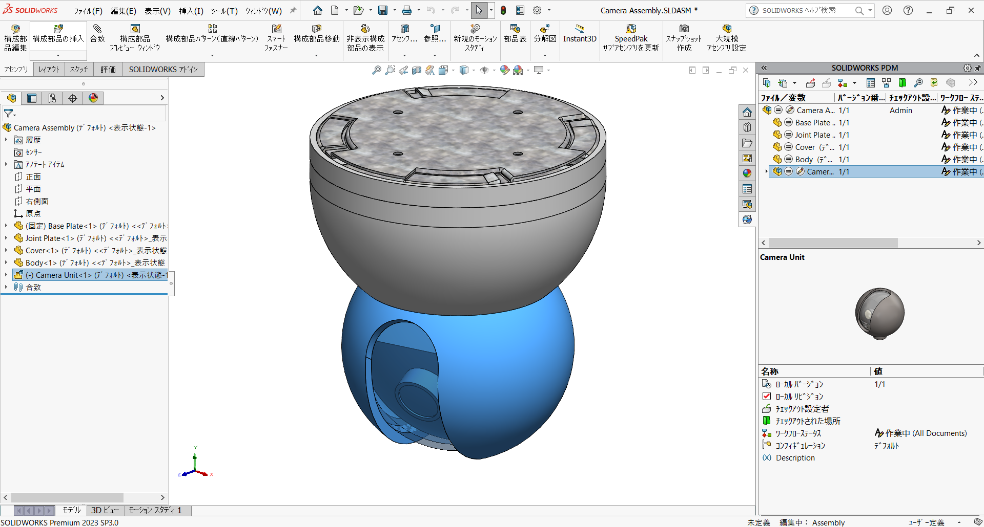 SOLIDWORKS PDM | 株式会社テクノソリューションズ