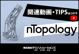 nTopology再生リストへのリンク