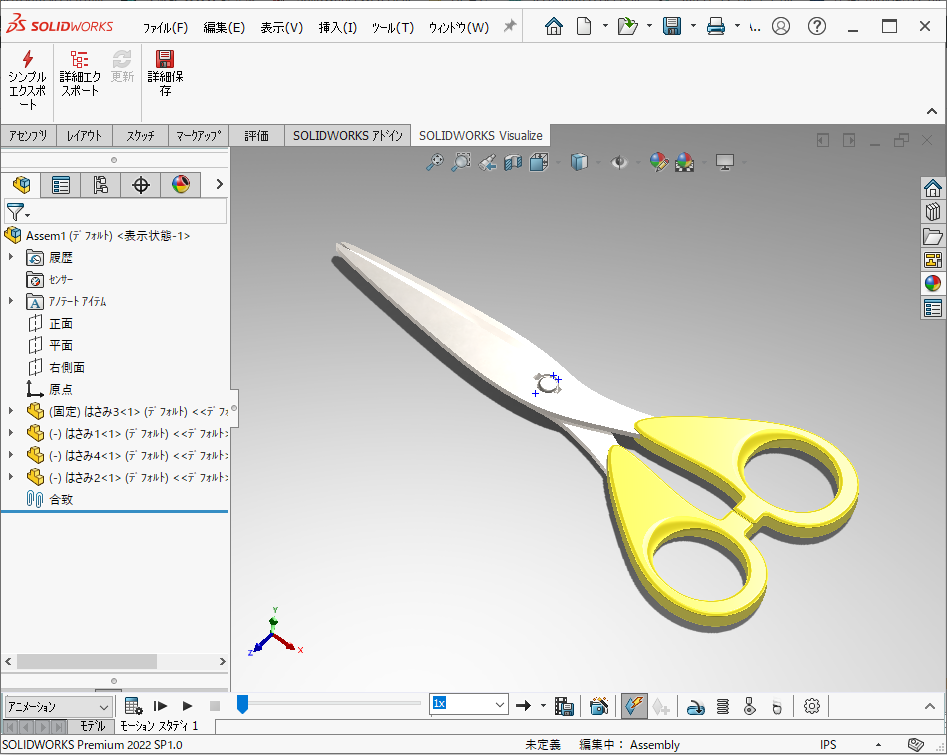 SOLIDWORKSのレンダリング
