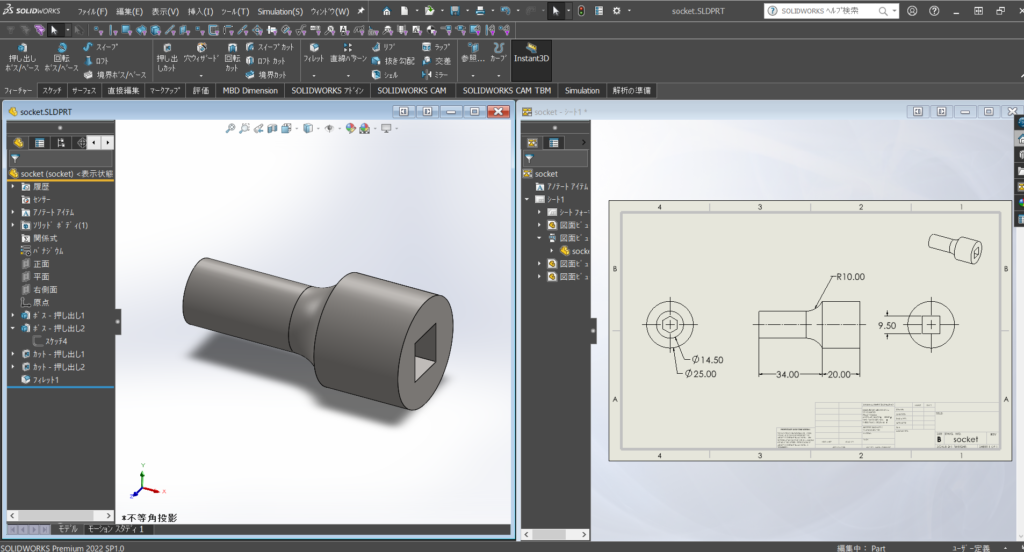 【1】3Dモデルと2D図面