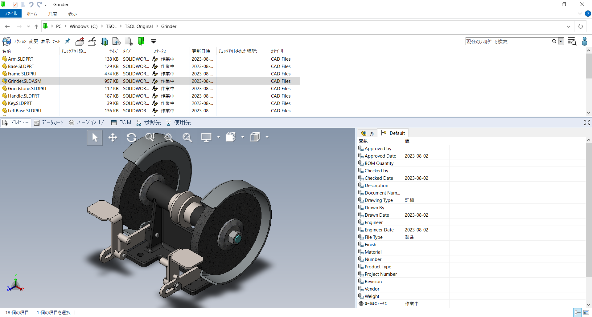 SOLIDWORKS PDM | 株式会社テクノソリューションズ