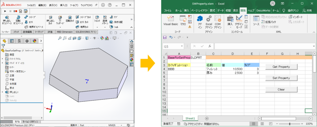 ユーザ定義プロパティをExcelで管理するイメージ