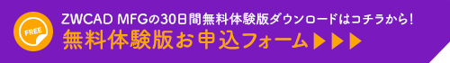 申し込みフォームボタン