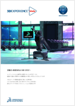 総合カタログ表紙