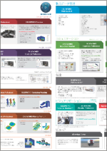 SOLIDWORKS紹介見開き2025