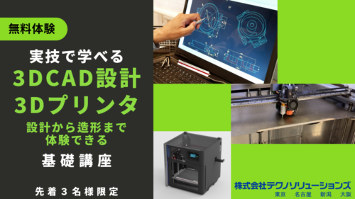 ZW3D体験