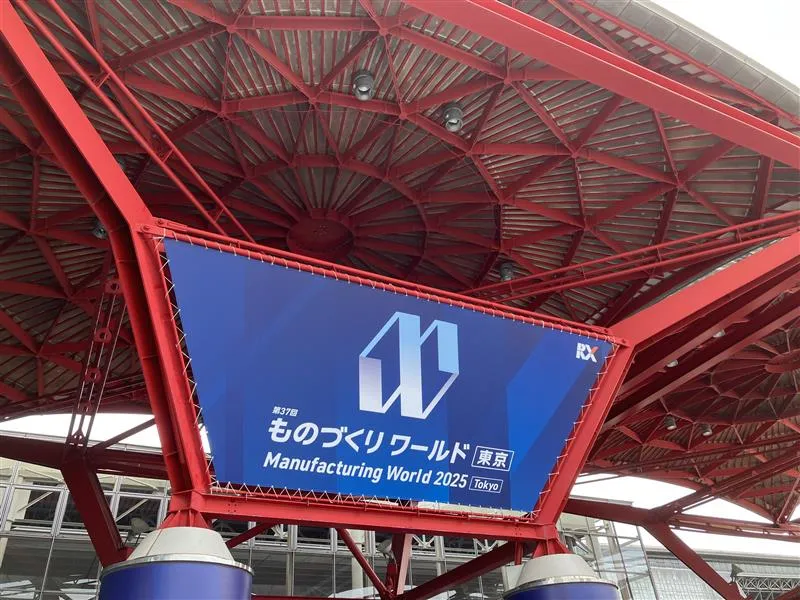 ものづくりワールド2025