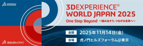 3dxwj2025バナー