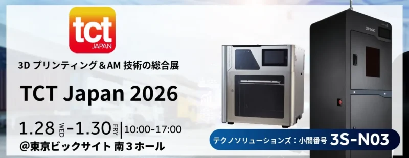 TCT2026カルーセルTOP画像